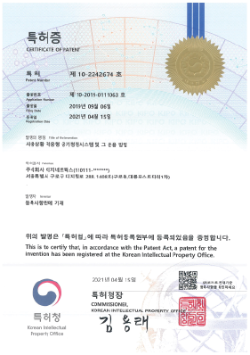 Certificate No.10-2242674