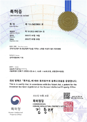 Certificate No.2269759