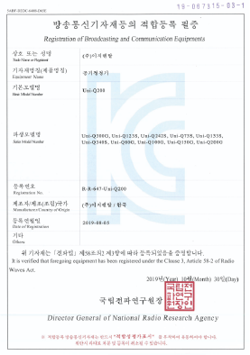 KC Electromagnetic Wave Certificate (Q series)